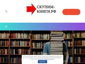Скупка книг, склад https://travel-level.ru