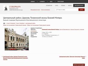 Церковь Святого великомученика Георгия Победоносца https://travel-level.ru