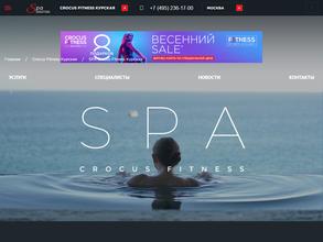 SPA Crocus Fitness Курская https://travel-level.ru