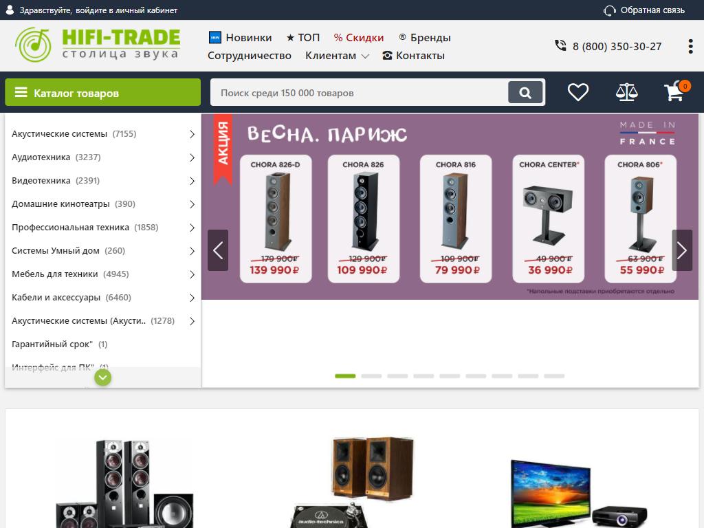 Фото HiFi-Trade.ru https://travel-level.ru