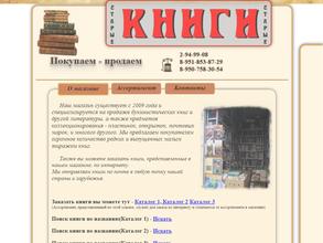 Старые книги https://travel-level.ru