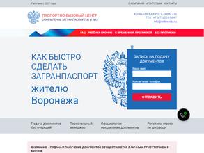 Паспортно-Визовый центр https://travel-level.ru