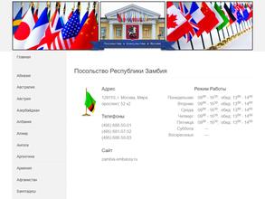Посольство Республики Замбия https://travel-level.ru
