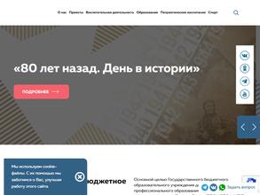 Музей истории профессионального образования https://travel-level.ru